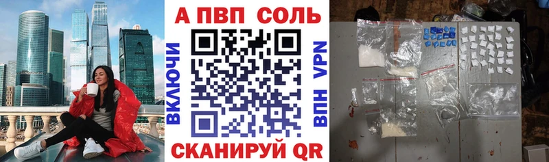 Купить где  Байкальск  A-PVP кристаллы 