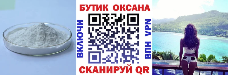 Купить закладки  Байкальск  Бутират бутандиол 