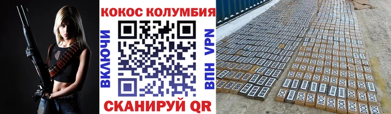 Кокаин Колумбийский Купить закладки Байкальск