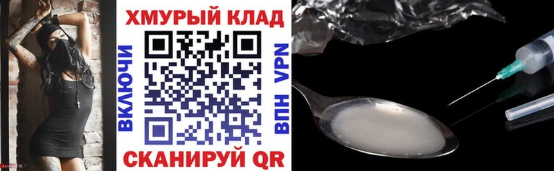 Героин герыч  Купить закладки  Байкальск 