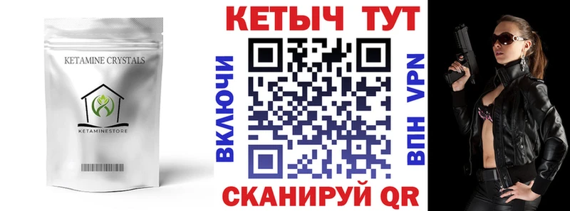 Купить закладки Байкальск КЕТАМИН VHQ