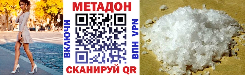 Купить где  Байкальск  МЕТАДОН белоснежный 